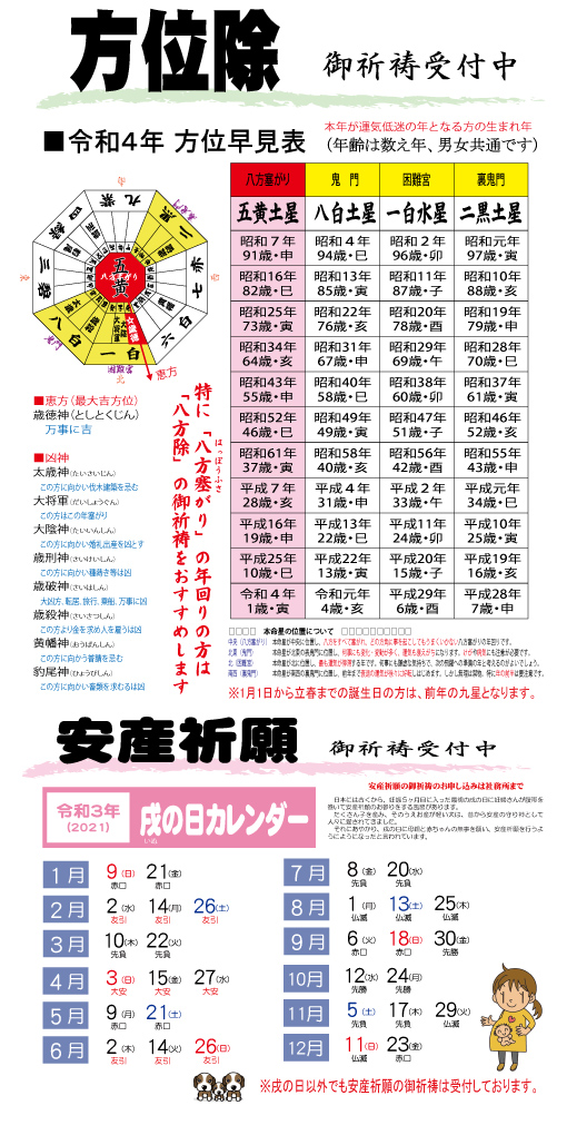 Home 天満天神 岡崎天満宮